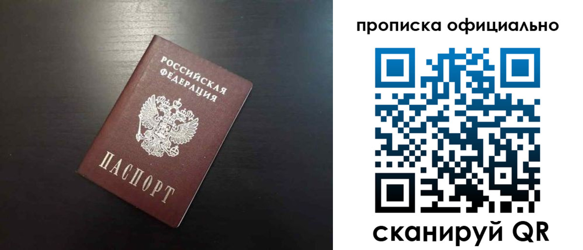 временная регистрация недорого в Шагонаре