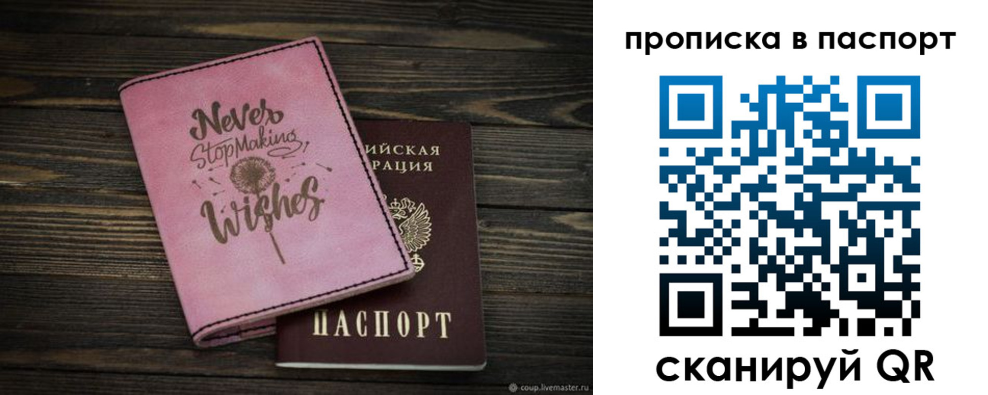 прописка 2025 в Шагонаре