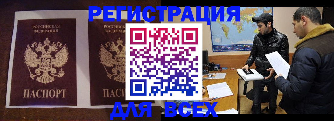 прописка иностранных граждан в Шагонаре