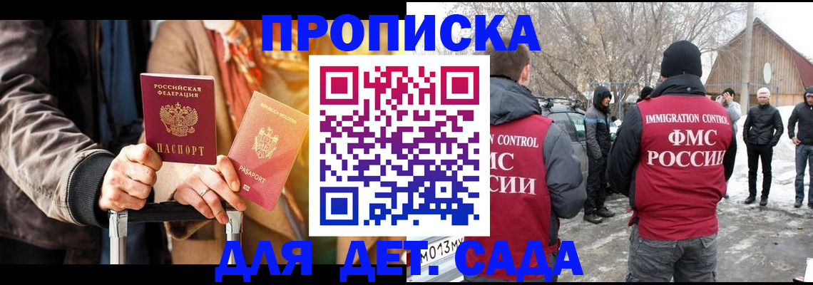 временная регистрация для всех в Шагонаре
