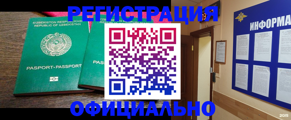 прописка для кредита в Шагонаре