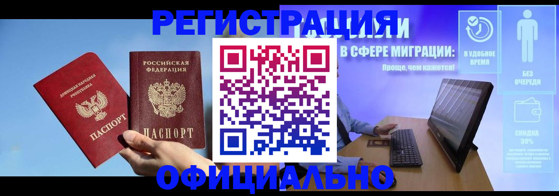 прописка для кредита в Шагонаре