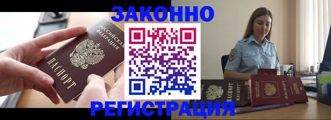 временная регистрация в квартире в Шагонаре