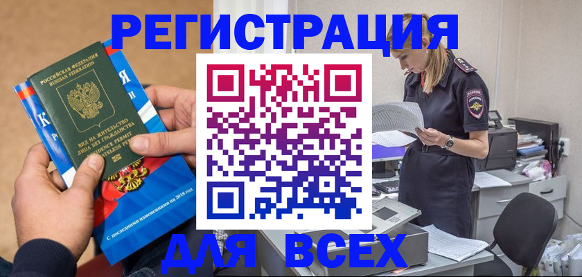 временная регистрация в квартире в Шагонаре